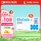 拜奥（BioGaia）益生菌咀嚼片10片/盒 橘子味 成人孕妇益生菌