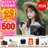 索尼（SONY） DSC-RX100M7 RX100 VII 黑卡7数码相机轻巧便携备机 黑卡7（24-200mm） 官方标配