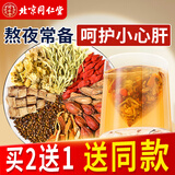同仁堂（TRT）菊花枸杞决明子牛蒡茶150克（5克×30）/盒