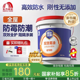 雨虹防水 防水涂料室内卫生间厨卫内墙地面柔韧型补漏防漏防水材料通用型 G103【墙面专用】蓝色 17kg