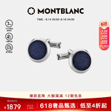 万宝龙MONTBLANC大班系列银色袖扣112906礼物父亲节礼物