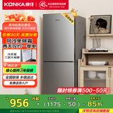 康佳（KONKA）【国家补贴15%]家电198L双门风冷无霜大冷冻节能省电锁鲜低噪家用办公室出租房宿舍必选小型冰箱
