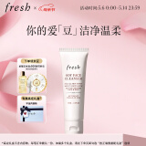 Fresh馥蕾诗大豆温和卸妆洁面50ml 生日礼物送女友男友 520礼物