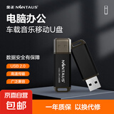 金正U盘金属学习办公高速读写防尘防水电脑车载音乐移动U盘 USB2.0单口金属黑 64GB（赠 Type-C 转接口）