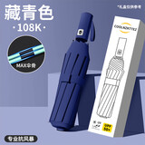 小米宙新款全自动伞加强伞骨雨伞太阳伞防紫外黑胶防晒遮阳伞 196骨抗风暴加大加强防晒全自动伞【蓝色】