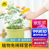 史丹利免稀释营养液植物通用型发财树富贵竹花卉绿植肥料花肥专用