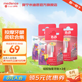保宁（B&B）韩国原装进口儿童专用宝宝牙刷口腔清洁婴儿柔软刷毛牙刷 硅胶指套牙刷（0-2岁）3支