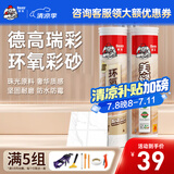 德高（Davco）美缝剂 十大品牌瓷砖地砖通用防水防霉耐污瓷缝剂双组份美瓷胶 浅淡奶灰 350ml （双管彩砂）