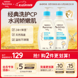 艾惟诺（Aveeno）儿童面霜洗护礼盒装燕麦润肤乳354ml+洗沐二合一354ml