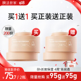 膜法世家白松露水润亮泽睡眠面膜95g 焕白提亮补水免洗泥膜 改善暗沉保湿