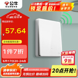 公牛（BULL）开关面板 无线遥控开关 一位单火开关 双控多控 Q111白色暗装