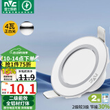 雷士（NVC）  LED筒灯天花灯金属铝材漆白4瓦正白光 开孔70-80mm【绿色家居】