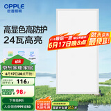 欧普（OPPLE） 集成吊顶led 铝扣板天花板格栅平板灯嵌入式厨房灯厨卫灯 高显高防护【铂昕IV】24瓦 防潮防锈抗油污