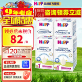 喜宝(HiPP) 益生元益生菌婴幼儿奶粉 (1-2岁)原装进口 德国版1+段600gX4盒装