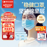 稳健医用外科口罩一次性医用口罩成人儿童透气防过敏防飞沫防尘棉里层 8盒成人款蓝色 50只/盒