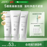 AOEO山茶花洗面奶女氨基酸洗面奶男洁面乳控油青春采销100g*3
