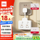 得力（deli）新国标插座 品字形延长线插座/转换插头/电源转换器/一转多插座/插排/排插 分控一转四 LU5007