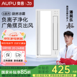奥普（AUPU）凉霸F166遥控凉霸厨房吹风扇 照明吹风一体 负离子净化