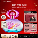 菲拉格慕（Ferragamo）梦中彩虹女士淡香水100ml 清新花果调 520送女朋友礼物