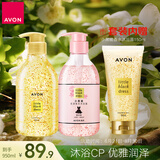 雅芳AVON 小黑裙金粉沐浴露套装 经典400ml+花漾400ml 水润保湿