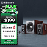 漫步者（EDIFIER）S201 全功能HIFI有源2.1音箱 音响  电脑音箱 电视音响