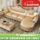 梦美斯宣 沙发 欧式实木真皮转角沙发组合单人位大小户型沙发客厅家具 135 3+贵妃(香槟金款)