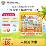 爱思贝（EARTH'S BEST）【囤货推荐】有机多谷物大米粉高铁米糊有机食品辅食6个月175g*4