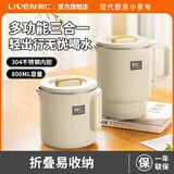 利仁便携折叠烧水壶迷你养生杯304不锈钢折叠智能旅行电水壶家用烧水杯 0.8L ZDSH-J8060