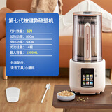 欧索普尔（ASPPUER）P12彩屏料理机辅食机家用迷你轻音降噪低音隔音罩免过滤加热静轻音榨汁机多功能破壁豆浆机 第七代按键版【11功能】1.5L【白色】