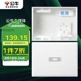 公牛（BULL）弱电箱 多媒体光纤箱信息箱 集线箱 配电箱 大箱带GN-A02插座 