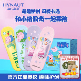 海氏海诺 卡通创口贴 小猪佩奇IP联名款 止血防磨家庭常备儿童卡通创口贴 