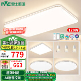 雷士（NVC）led吸顶灯超薄智能客厅大灯现代简约卧室餐厅灯全屋灯具灯饰套餐 【3室2厅】智控客厅+餐吊+卧室*3