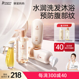 袋鼠妈妈橄榄油妊娠油洗发水沐浴露套装准孕妇专用淡纹洗护4件套
