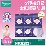 全棉时代奈丝公主100%全棉经期裤XL号,2片/包，6包/袋 