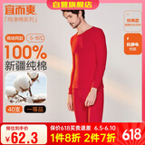 宜而爽秋冬季【一等品新疆棉】男士保暖内衣100%纯棉圆领套装秋衣秋裤男