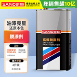 三和 多效脱漆剂 油漆除漆水 金属洗漆液 高效剥离涂刷型 型号：H121 4L/罐