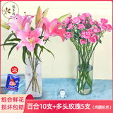 悦多彩优质水养鲜切花 母亲节三八节花束 昆明基地现采直发顺丰生活鲜花 百合10朵+多头玫瑰5支（均为随机色）