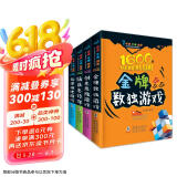 哈佛牛津剑桥学生最爱玩的思维游戏 全4册 小学生数学入门思维训练填字游戏书