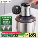 小熊（Bear）绞肉机家用 商用绞馅机 碎肉机 多功能料理搅拌打肉机 肉馅蒜蓉机 粗细可调 QSJ-Q05V1 双刀2.5L