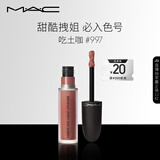 M.A.C魅可尤雾弹唇釉mac口红雾面哑光唇彩#997吃土咖 生日礼物女