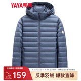 鸭鸭轻薄羽绒服男短款2022年秋冬新款休闲时尚保暖男装外套Y 灰蓝色-连帽 M