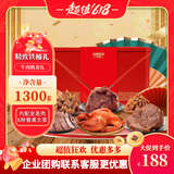 康新牧场六六大顺熟食牛肉中秋礼盒1300g熟食腊味中秋节送礼过年礼品