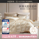 水星家纺四件套床上用品 大提花面料 高级轻奢裸睡套件 法式浪漫被套床单 凯尔纳斯【轻奢法式/金色】 1.5米床, 床单款 被套200*230cm