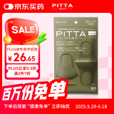 PITTA MASK 防花粉灰尘防晒口罩 卡其色3枚/袋 成人标准码可清洗使用 