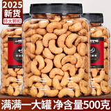 品铺掌柜 炭烧腰果仁罐装熟腰果越南孕妇干果休闲零食每日坚果特产年货 大罐装炭烧腰果仁净含量500g 