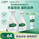 曼秀雷敦（Mentholatum）乐肤洁氨基酸洁面泡沫150ml*2 抗痘温和不紧绷男女士水杨酸洗面奶