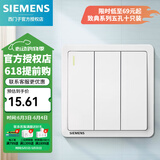 西门子（SIEMENS）开关插座面板 一开二开三孔单双控带荧光86型开关 致典系列雅白 三开双控（带荧光）