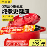 炊大皇珐琅锅铸铁锅家用炖锅砂锅汤锅焖烧锅电磁炉燃气煮锅24cm