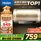 海尔（Haier）国家补贴20%电热水器60升 PD3 金刚无缝胆终身免换镁棒一级能效节能省电储水式大水量家用洗澡速热