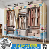 思故轩（SIGUXUAN）布衣柜加粗全钢架收纳衣柜卧室租屋家用大容量简易衣柜宿舍衣服柜 2205阳光小镇【长207宽46高173】